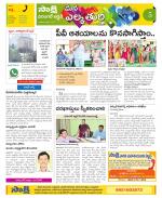 Hanamakonda Constituencies