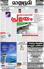 Kottayam (includes Pathanamthitta & Idukki)