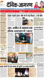 Jamshedpur Hindi ePaper, Jamshedpur Hindi Newspaper - InextLive