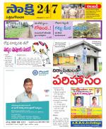 West Godavari District