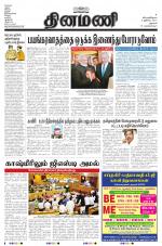 Dinamani - Dharmapuri