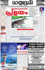 Alappuzha