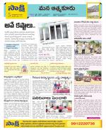 SPSR Nellore Constituencies