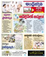 BHADRADRI KOTHAGUDEM