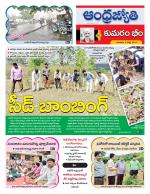 Kumuram Bheem District