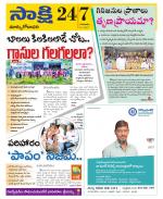 East Godavari District