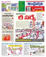 Rangareddy District