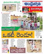 Mancherial District