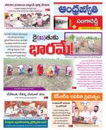 Sangareddy District