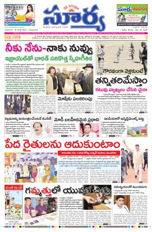 Thursday, 06 July, 2017