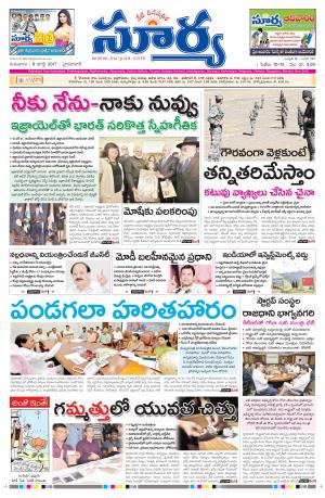 Thursday, 06 July, 2017