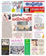 Nellore City