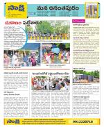 Anantapur Constituencies