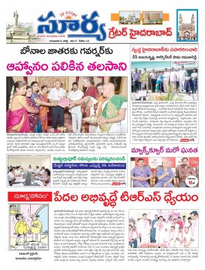 Thursday, 06 July, 2017