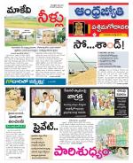 West Godavari District