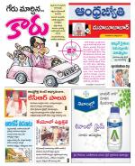 Mahabubabad District