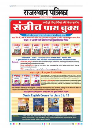 Rajsamand Edition