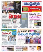 Visakhapatnam District