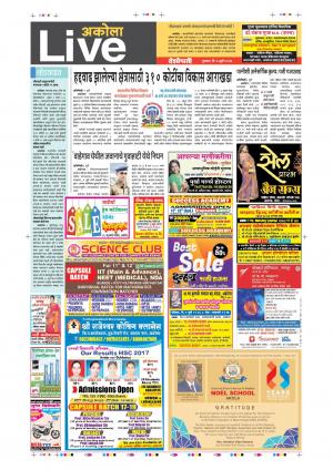 6th  July Akola Live