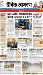 Kanpur Hindi ePaper, Kanpur Hindi Newspaper - InextLive