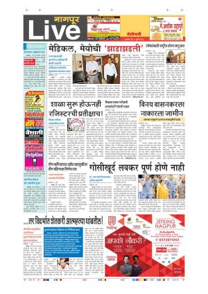 6th July Nagpur  Live