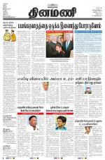 Dinamani - Villupuram