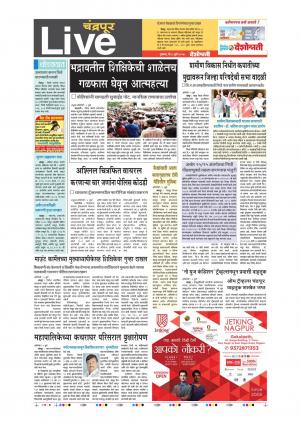 6th July Chandrapur