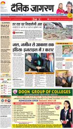 Varanasi Hindi ePaper, Varanasi Hindi Newspaper - InextLive