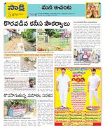 West Godavari Constituencies