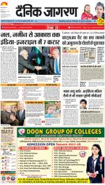 Lucknow Hindi ePaper, Lucknow Hindi Newspaper - InextLive
