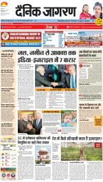 Meerut Hindi ePaper, Meerut Hindi Newspaper - InextLive