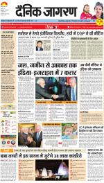 Ranchi Hindi ePaper, Ranchi Hindi Newspaper - InextLive