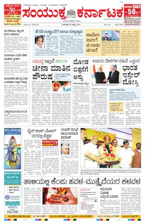 July,06,2017,Bangalore.