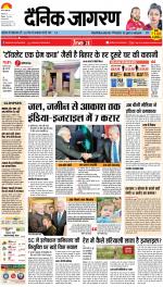 Patna Hindi ePaper, Patna Hindi Newspaper - InextLive