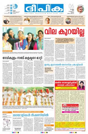 deepika 06 july 2017