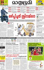 Kannur (includes Kasargod)