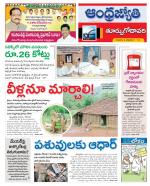 East Godavari District