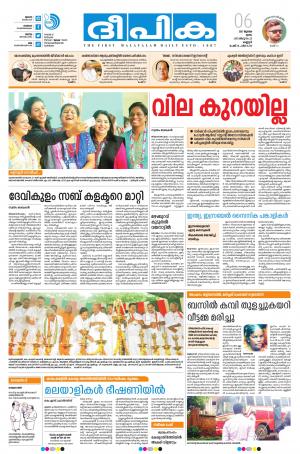 deepika 06 july 2017