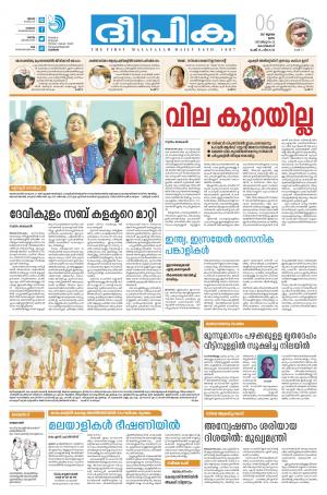 deepika 06 july 2017