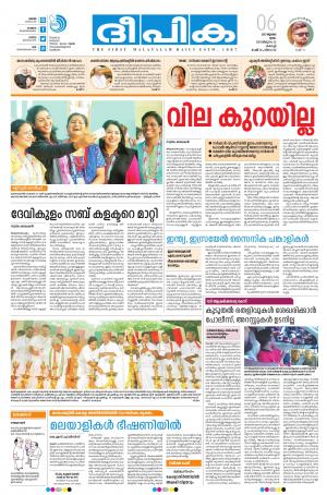 deepika 06 july 2017