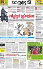 Kozhikode (includes Wayanad)