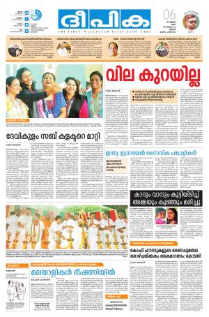 deepika 06 july 2017