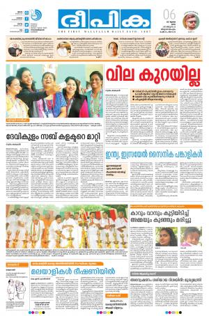 deepika 06 july 2017