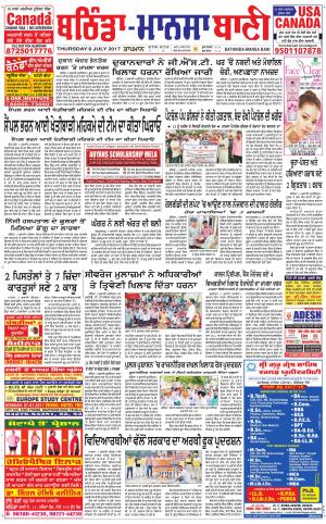  Bhantinda - Mansa Bani