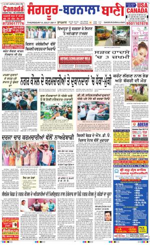  Sangrur - Barnala Bani