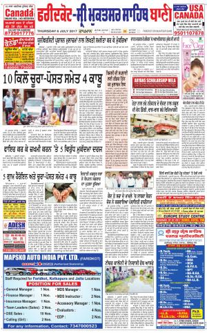  Faridkot - Sri Muktsar Sahib Bani