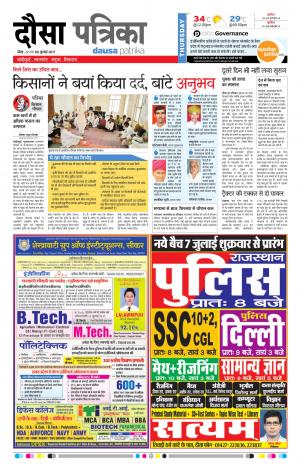 Rajasthan Patrika Dausa