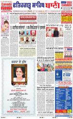 Fatehgarh Sahib Bani