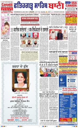  Fatehgarh Sahib Bani