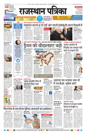 delhi edition paper